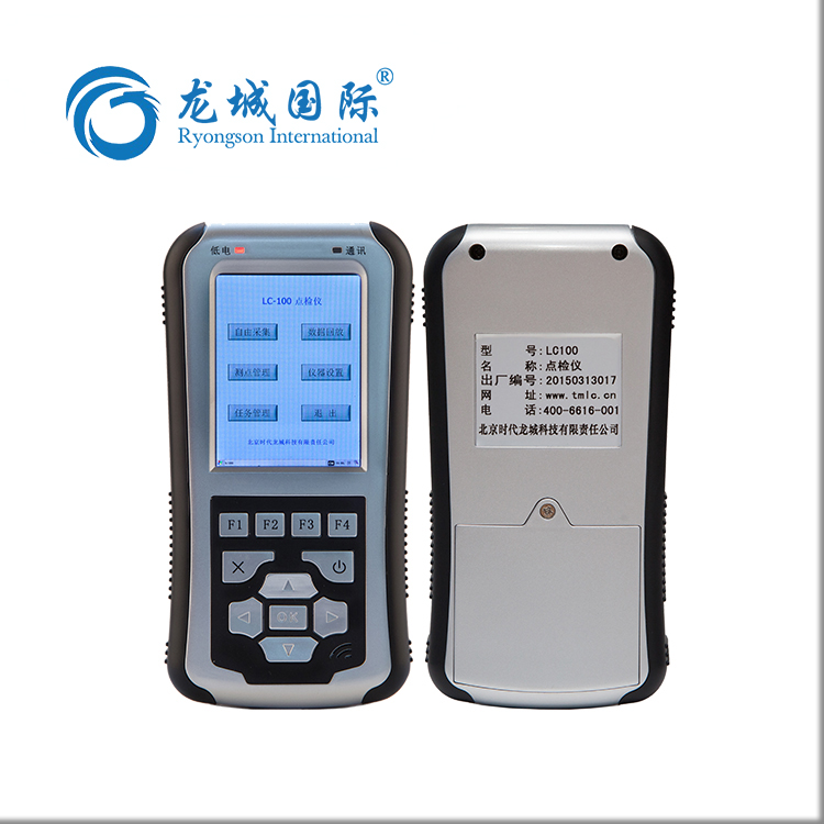 點檢儀的常用功能是什么？