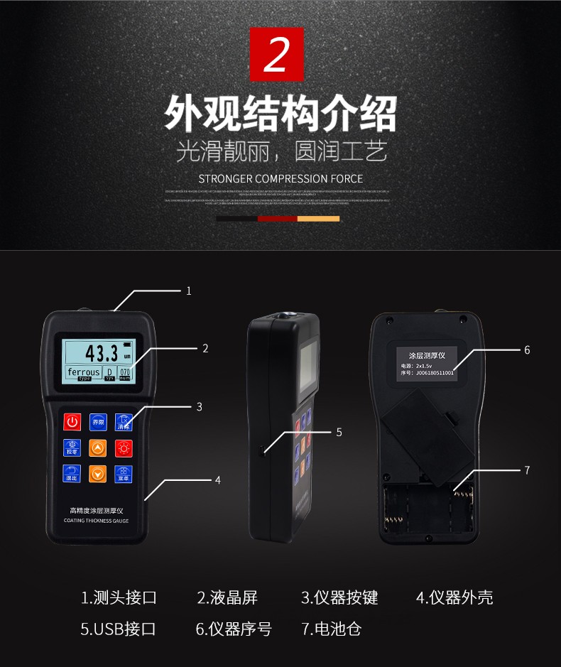 LC180S 涂層測厚儀產(chǎn)品展示 LC180S 涂層測厚儀產(chǎn)品展示