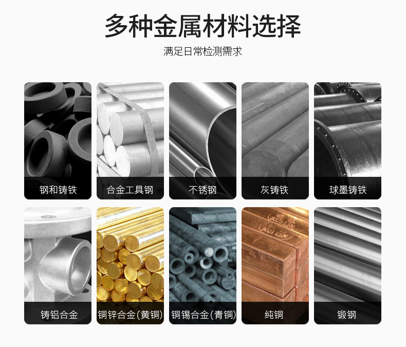 硬度計應(yīng)用領(lǐng)域及材料 硬度計應(yīng)用領(lǐng)域及材料